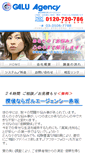 Mobile Screenshot of galu-akasaka.co.jp
